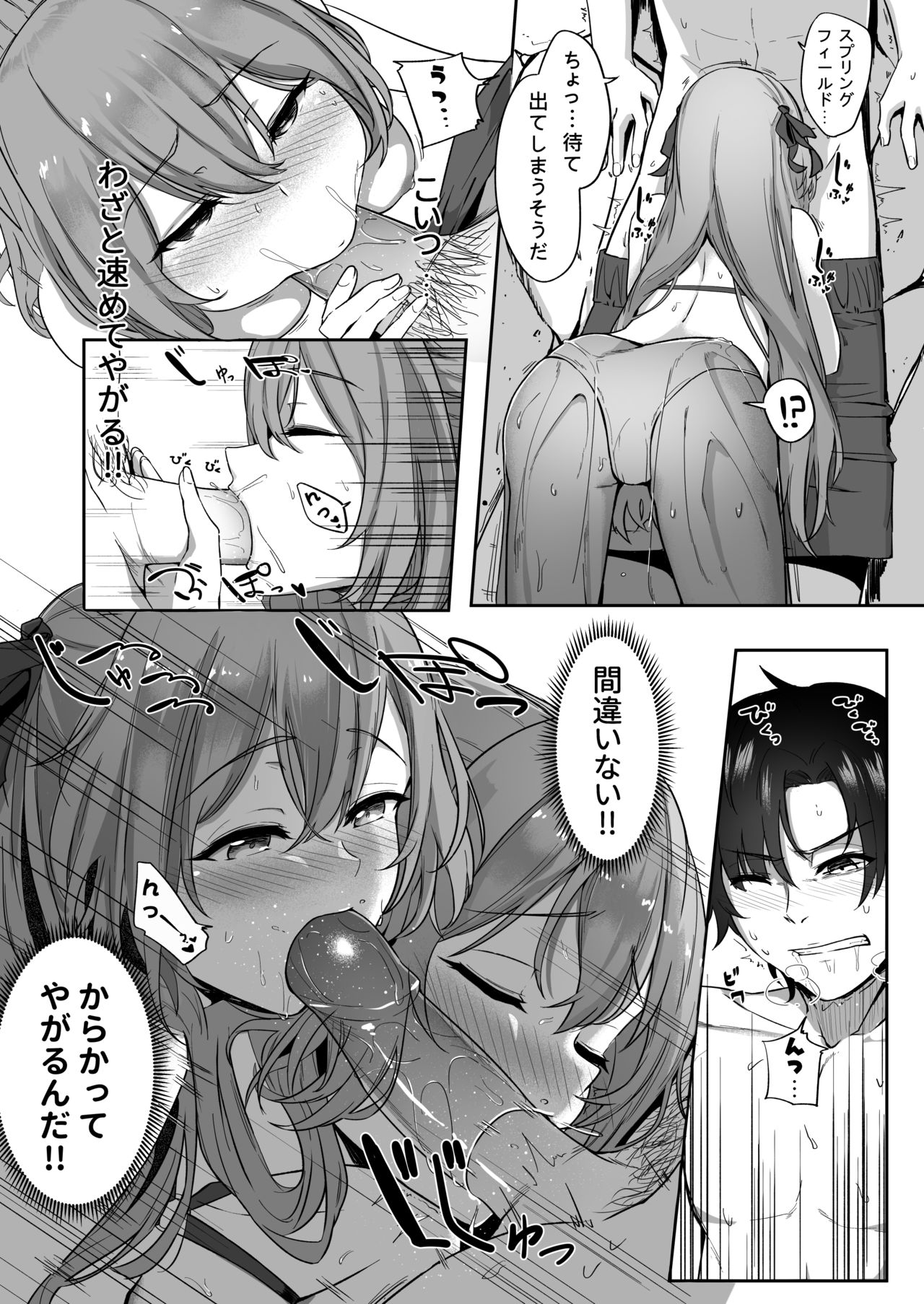 Field on Fire page 10 full