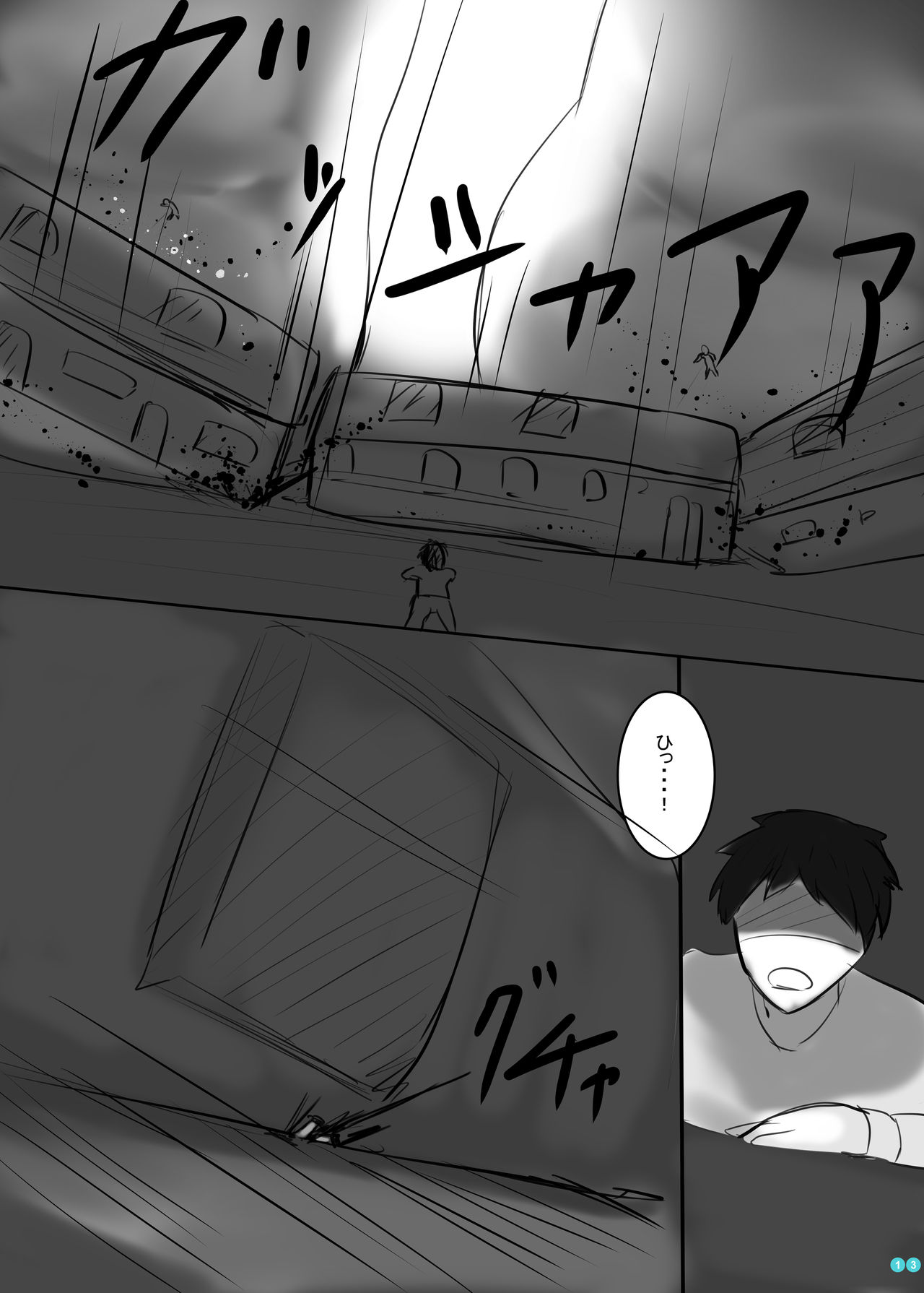 Kyodai  Seishoujuu Goudou page 12 full