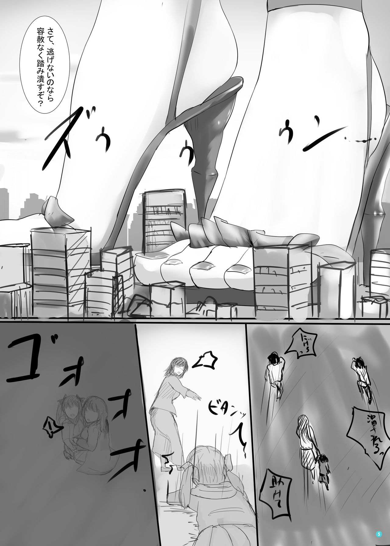 Kyodai  Seishoujuu Goudou page 4 full