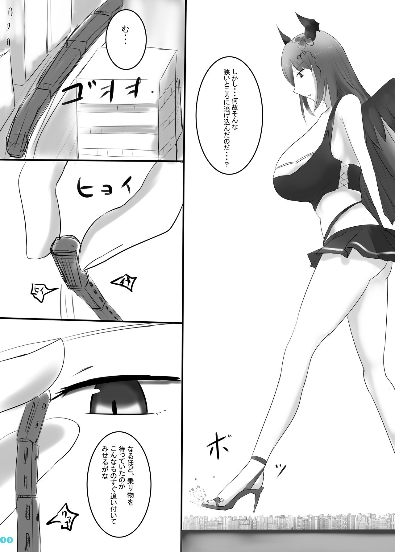 Kyodai  Seishoujuu Goudou page 9 full