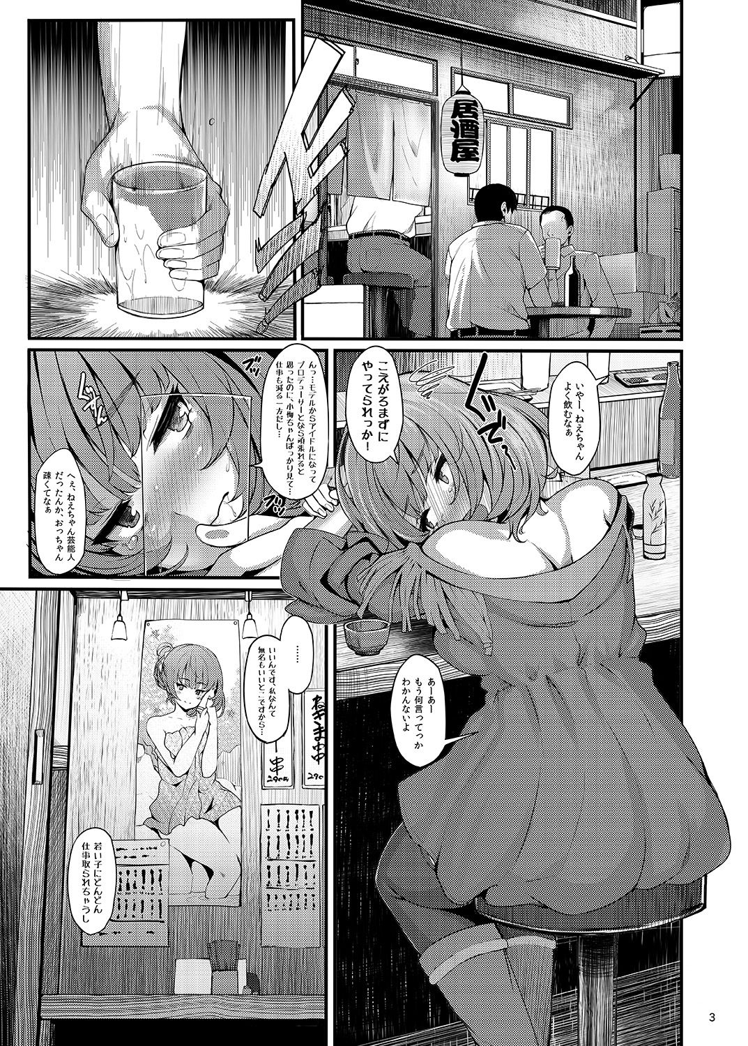 maple poison page 2 full