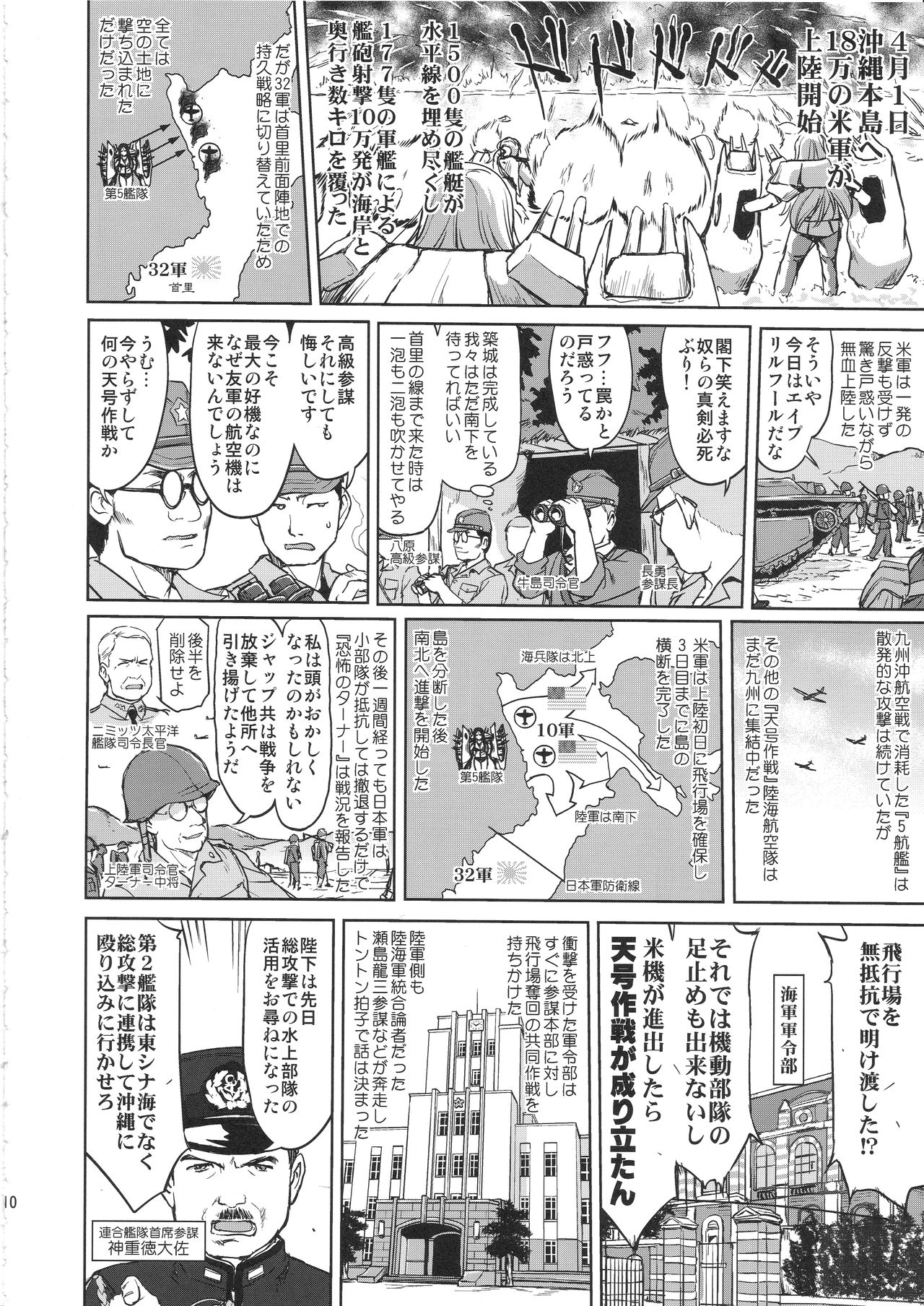 Teitoku no Ketsudan Kanmusu no Ichiban Nagai Hi page 9 full