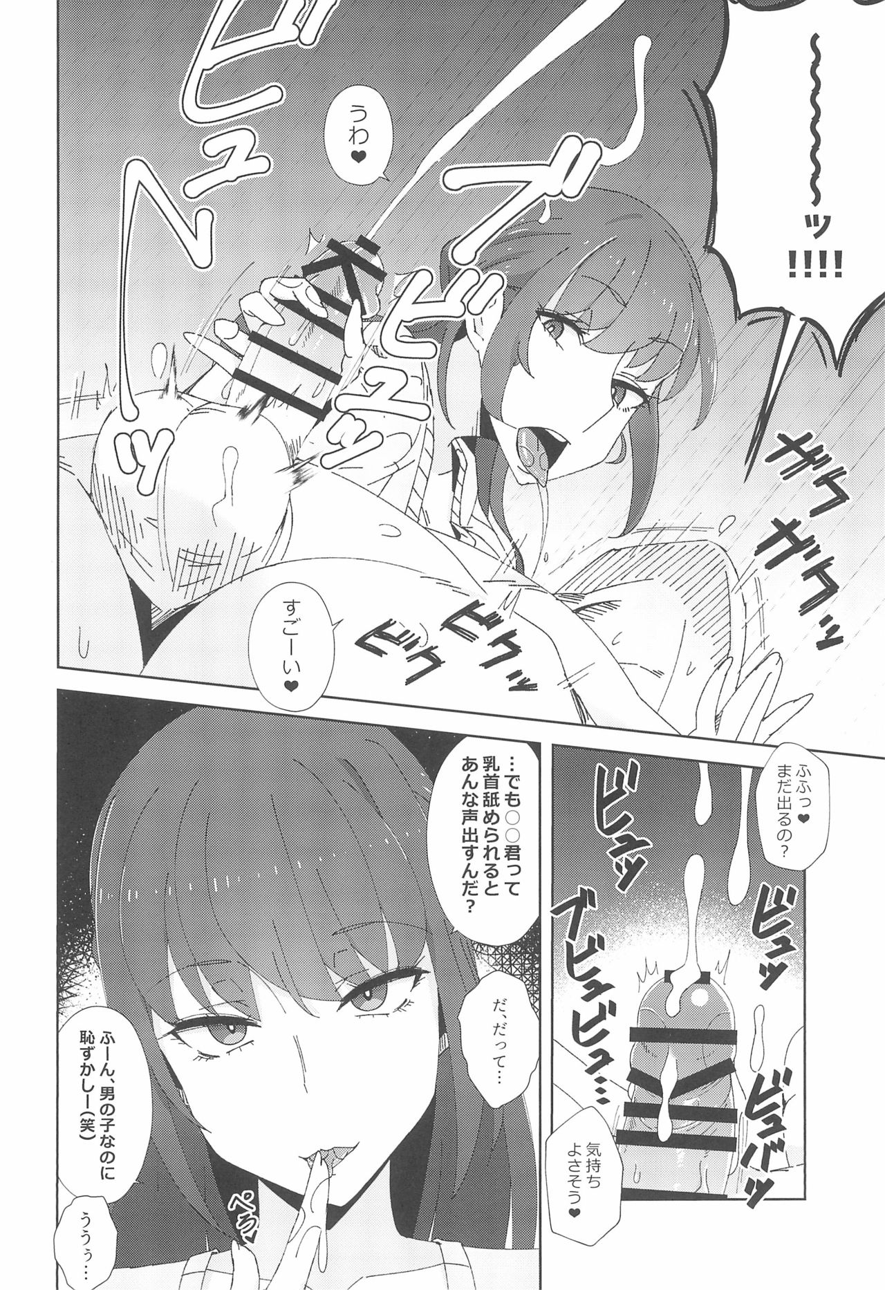Shitsuyou ni Ima no Kanojo to Wakare Saseyou to Shite Kuru Senpai page 10 full