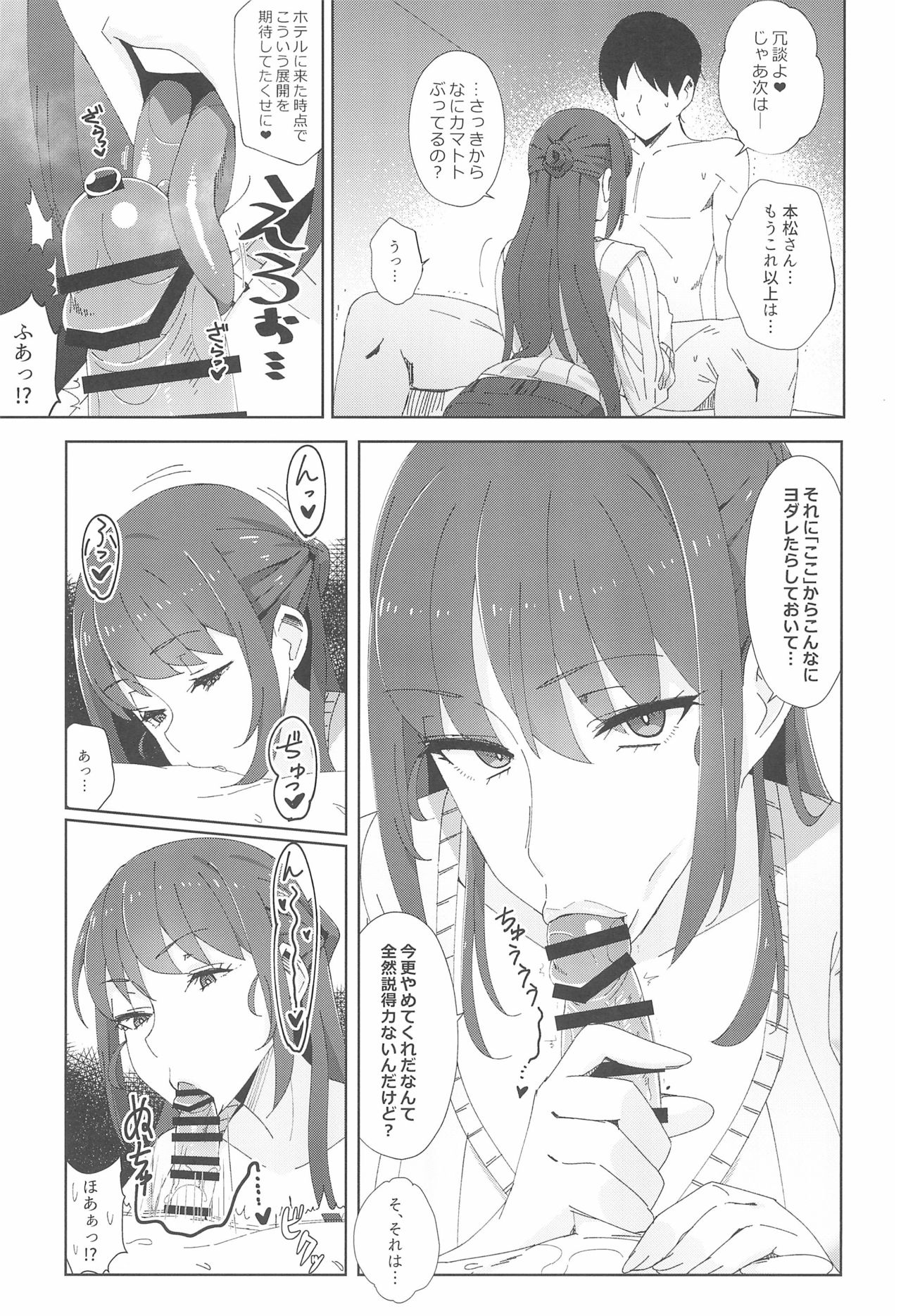 Shitsuyou ni Ima no Kanojo to Wakare Saseyou to Shite Kuru Senpai page 11 full