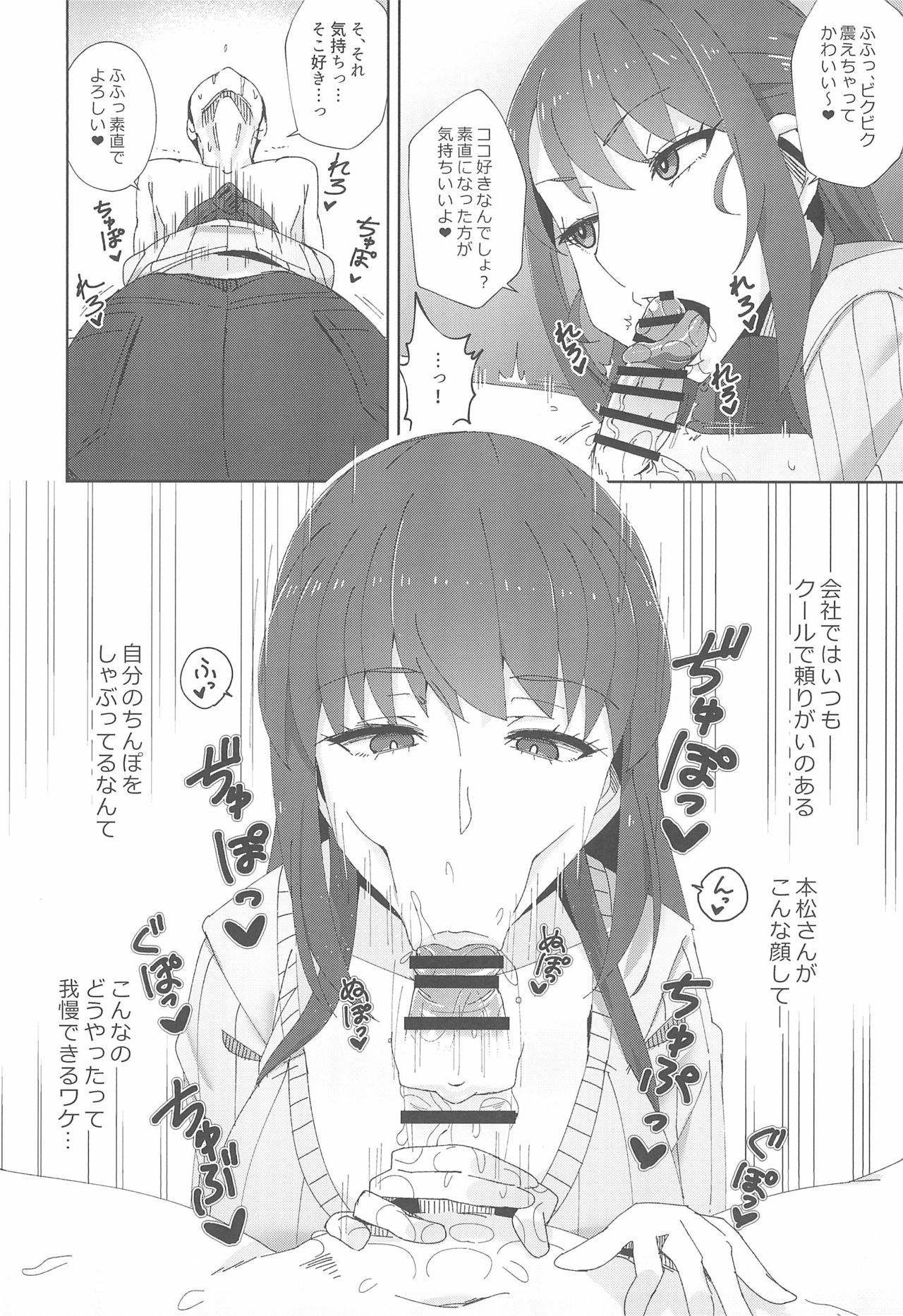 Shitsuyou ni Ima no Kanojo to Wakare Saseyou to Shite Kuru Senpai page 12 full