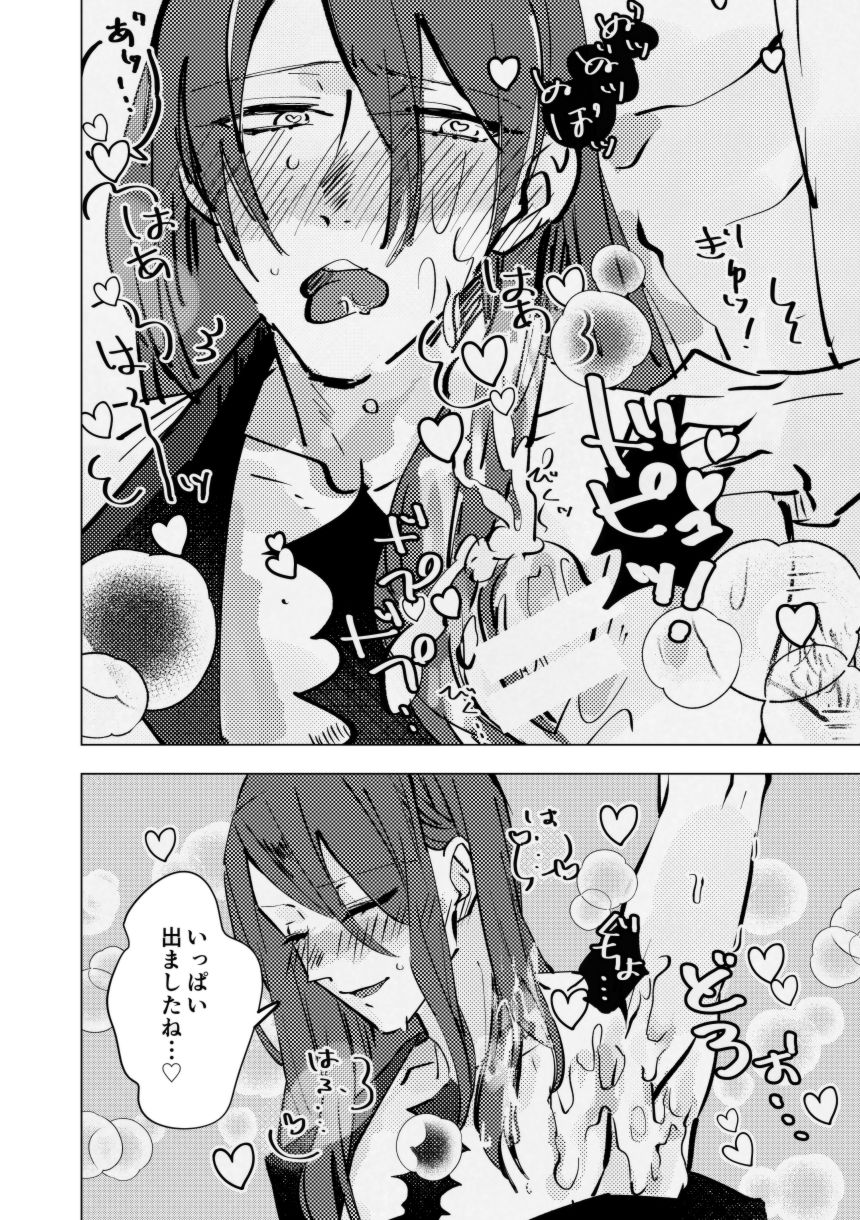 tri and error page 11 full