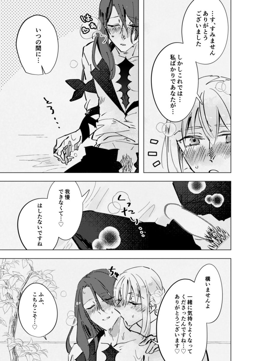tri and error page 12 full