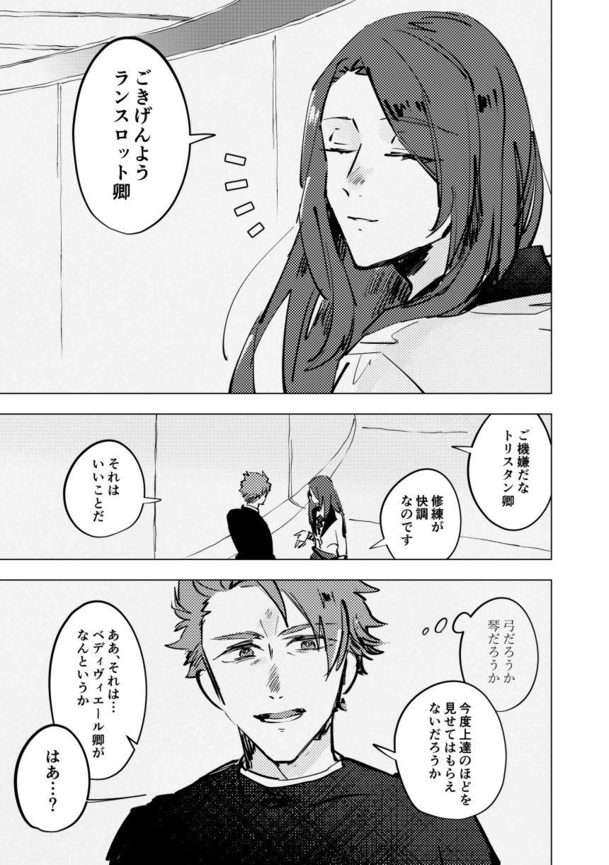 tri and error page 2 full