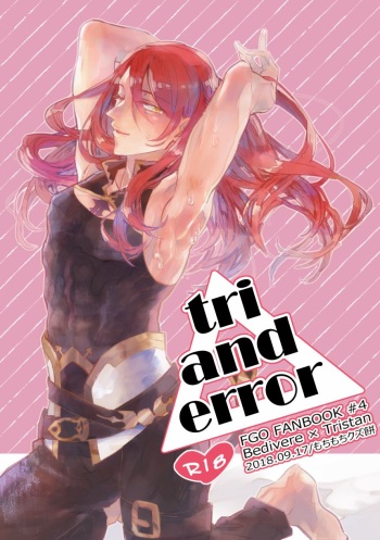 [Mochimochi Kuzumochi (Ageta Mochi)] tri and error (Fate/Grand Order) [Digital] cover