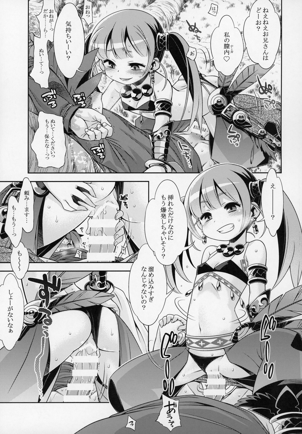 Sekaiju no Anone X5 page 6 full
