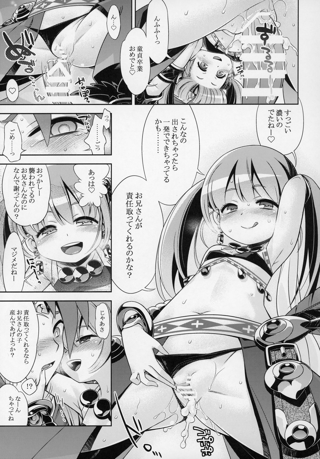Sekaiju no Anone X5 page 8 full