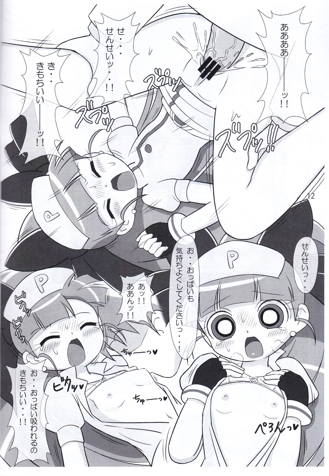 JUICY COMPLETE 4 page 11 full