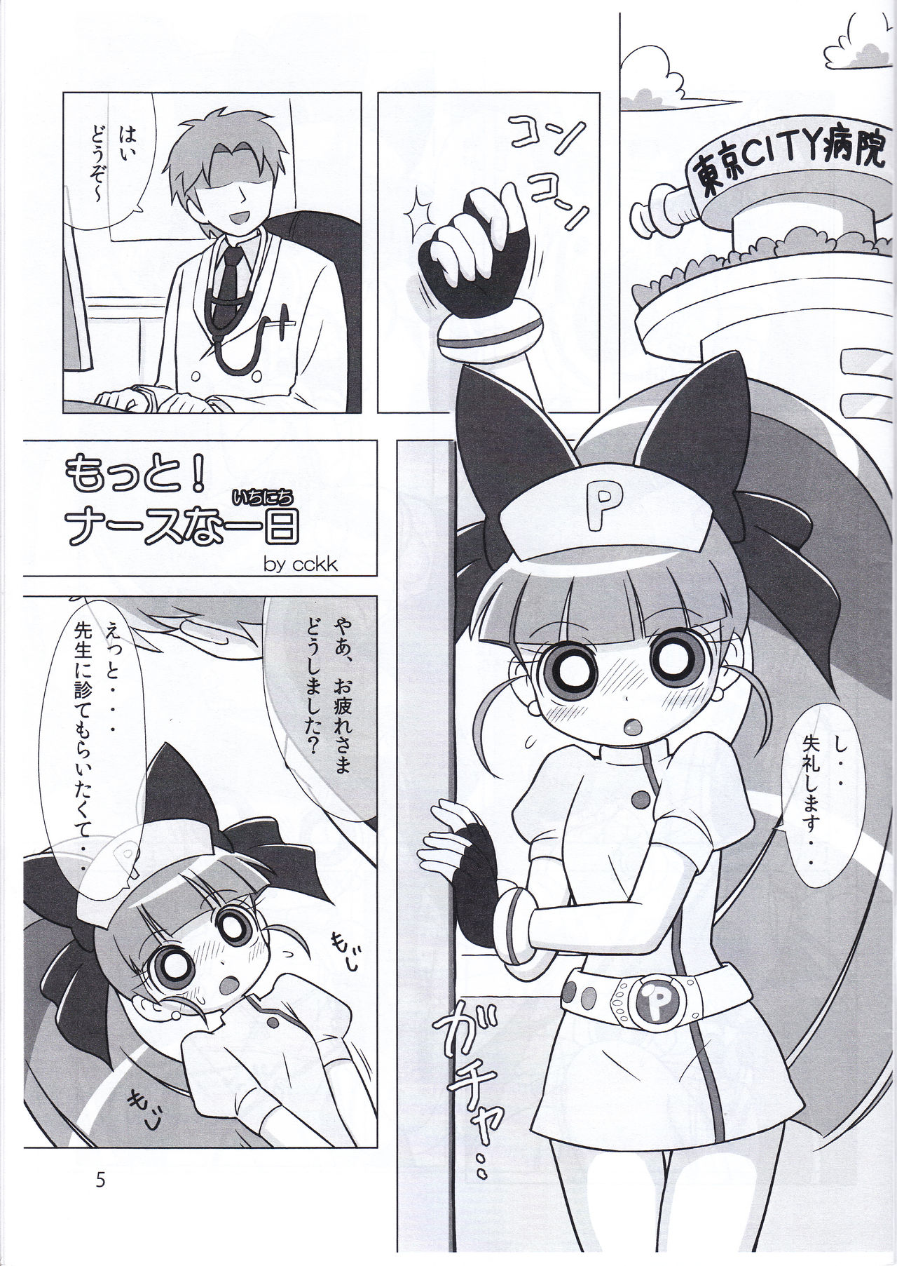 JUICY COMPLETE 4 page 4 full