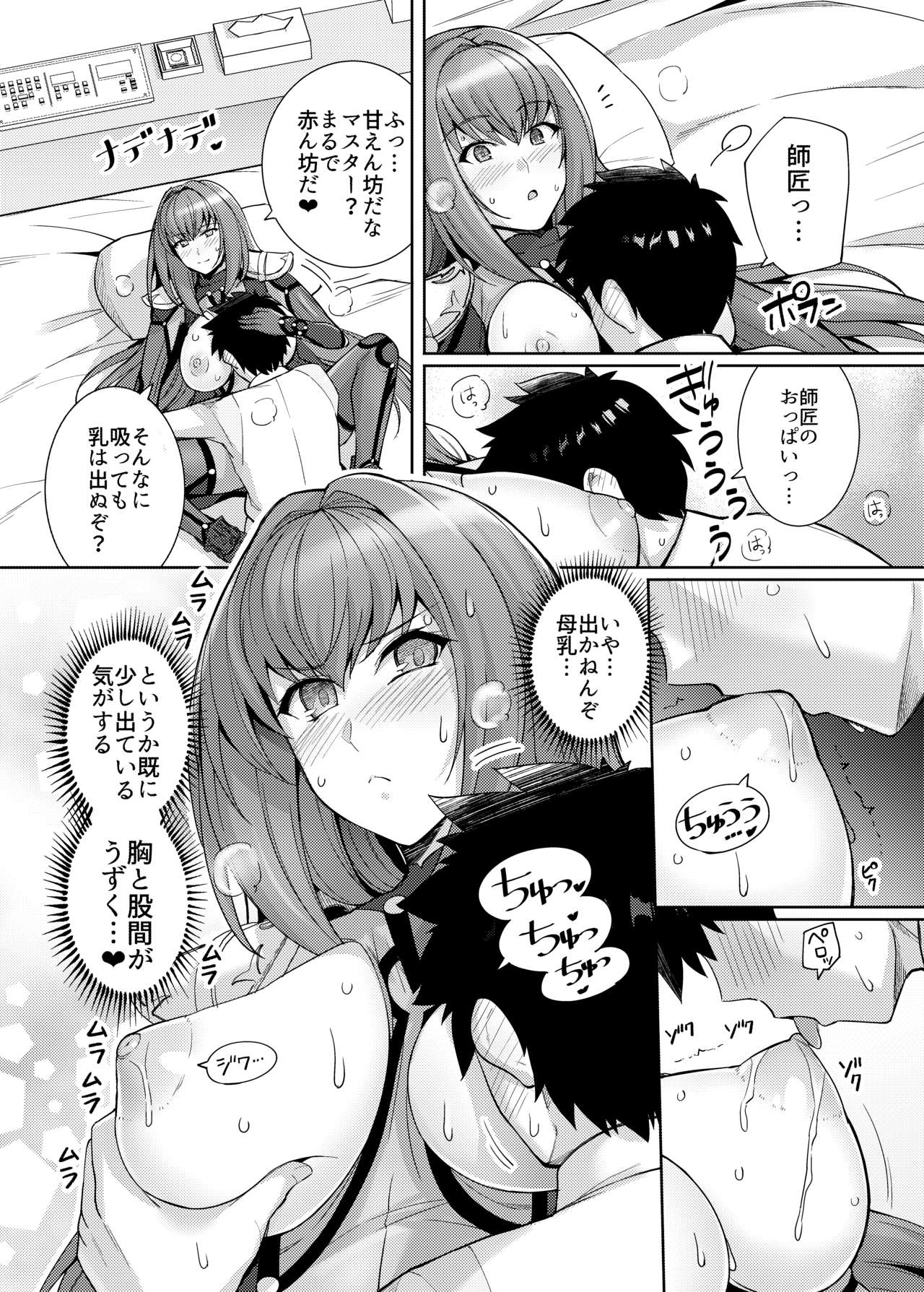 Shishou o Haramaseru made Derarenai Simulator page 11 full
