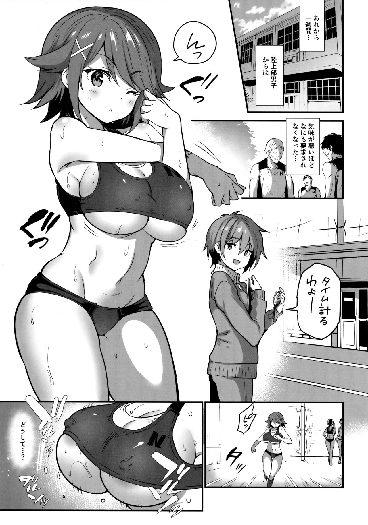Gakkou de Seishun! 17 page 2 full