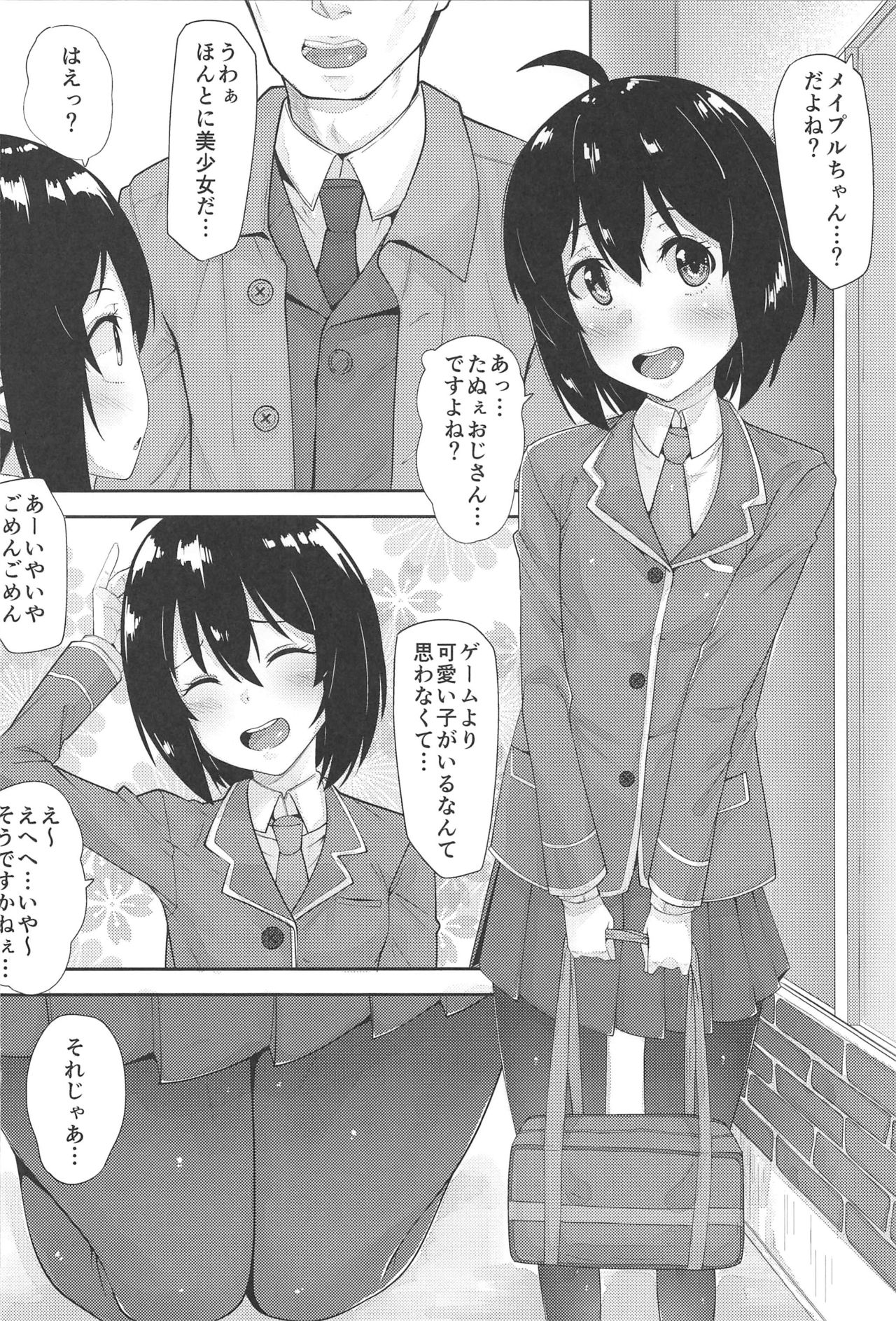Bougyo Zero Furi page 3 full