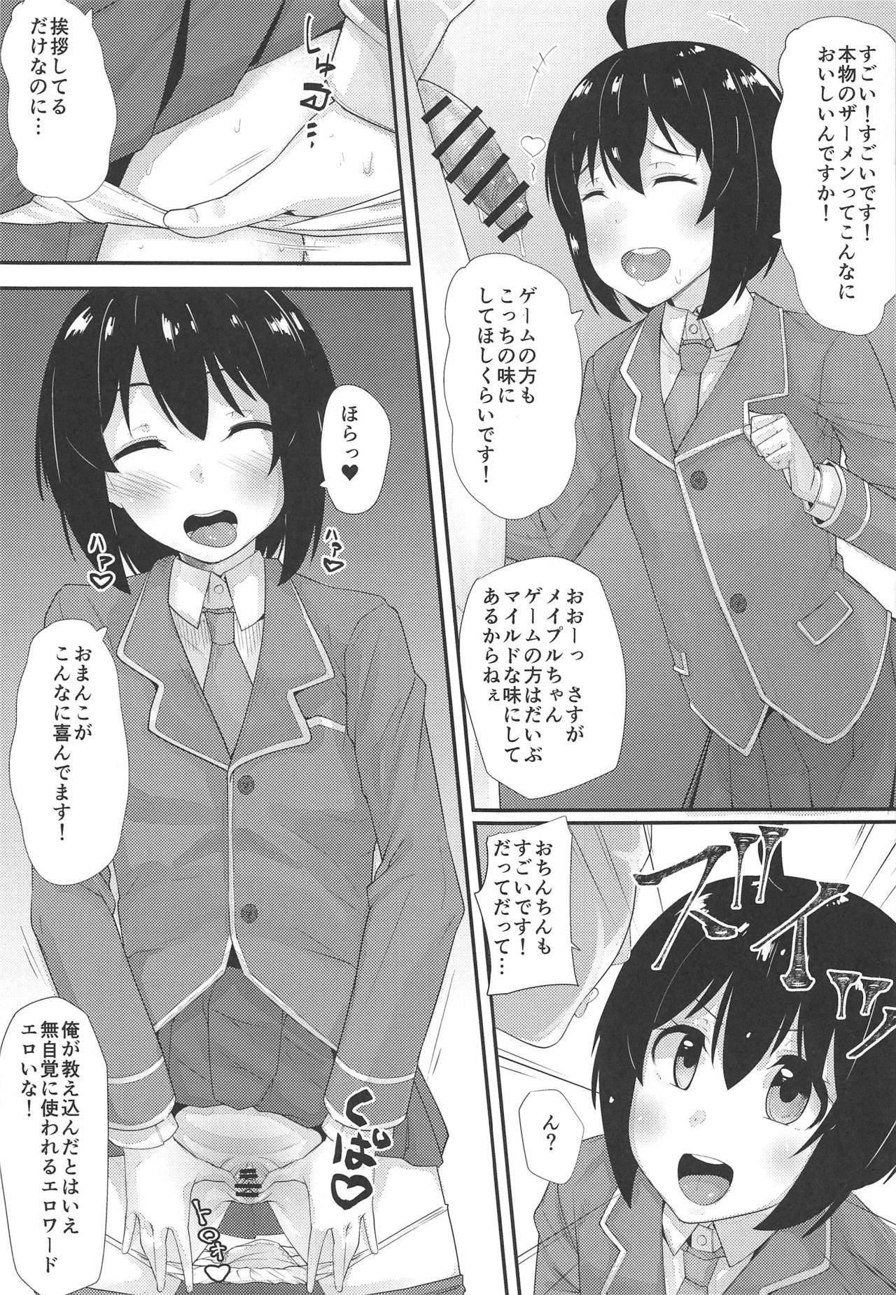 Bougyo Zero Furi page 8 full