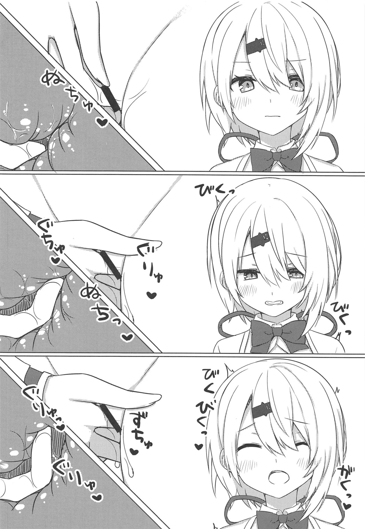 Shii x Shii Syndrome page 11 full