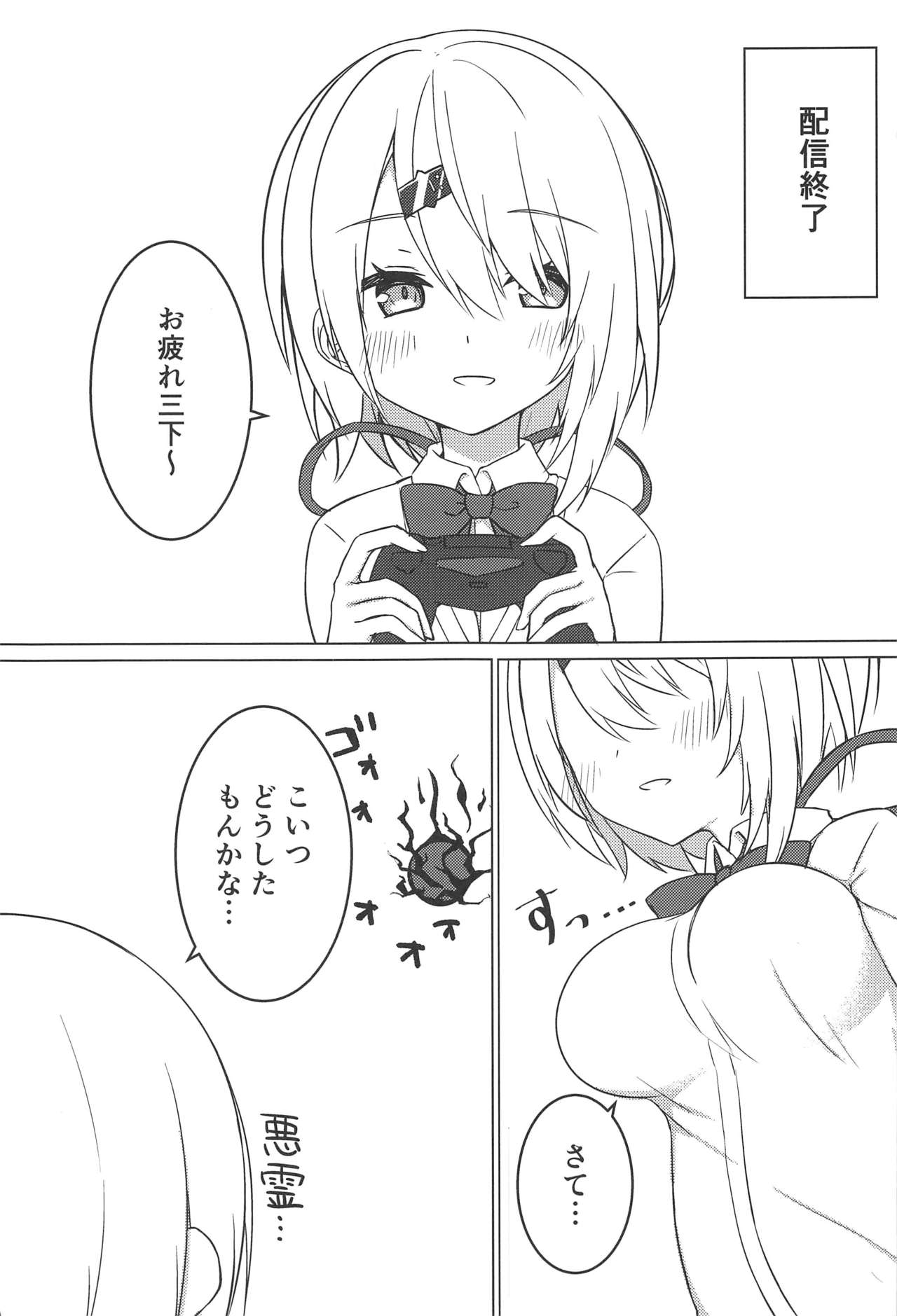 Shii x Shii Syndrome page 2 full