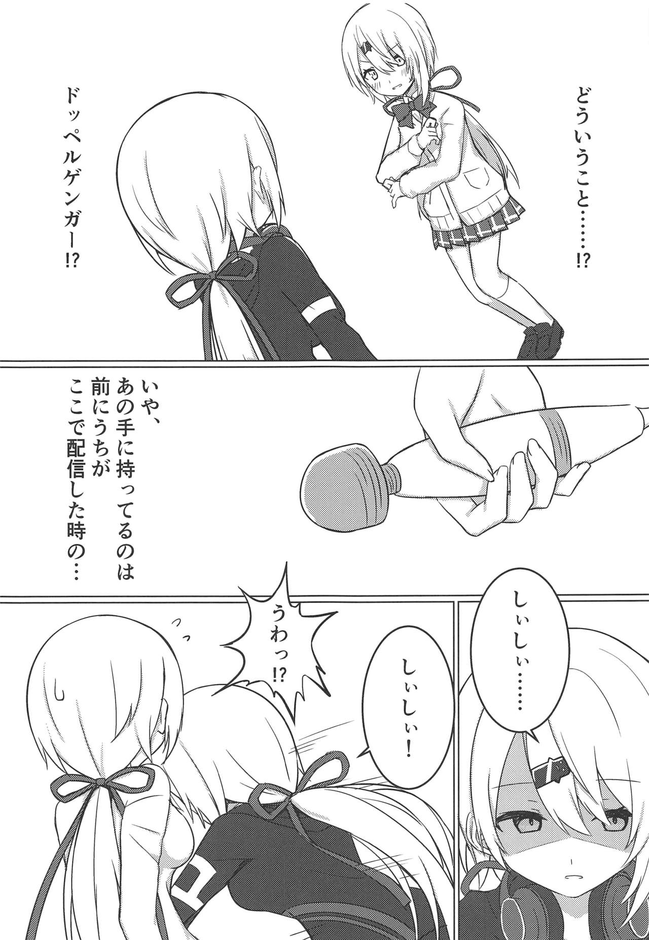 Shii x Shii Syndrome page 4 full