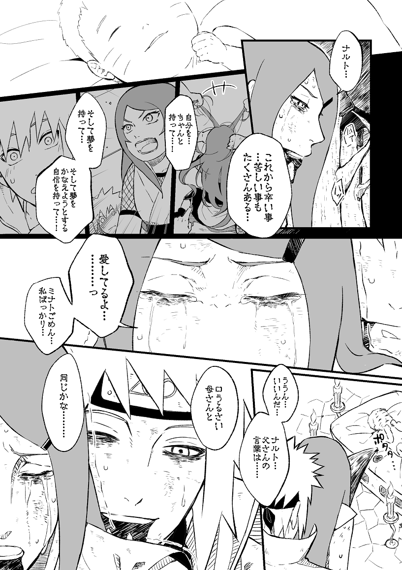 Koinegau page 4 full