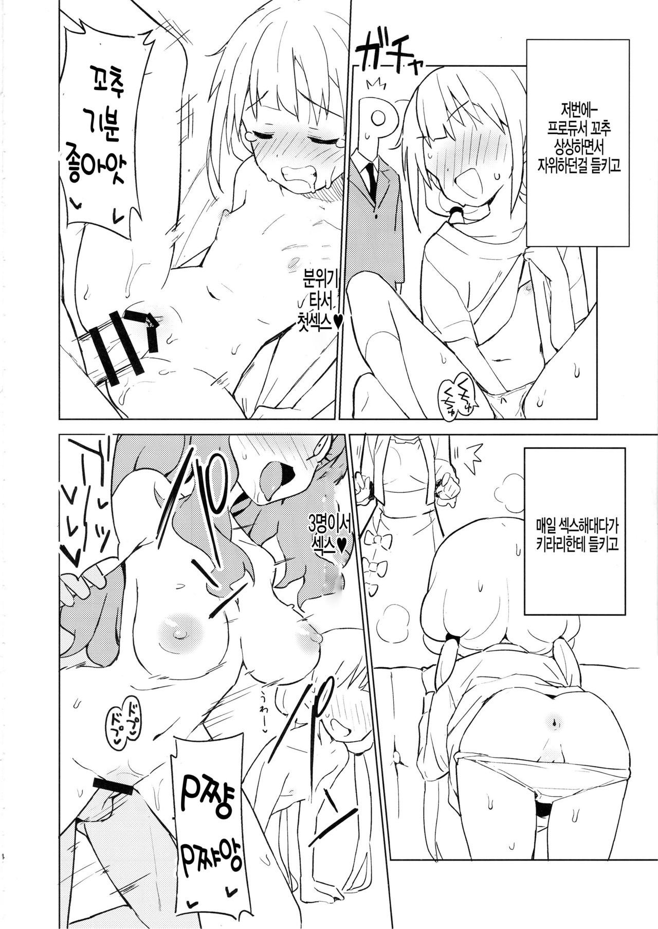 Ankira! Onsen de Pakopako Shichatta page 4 full