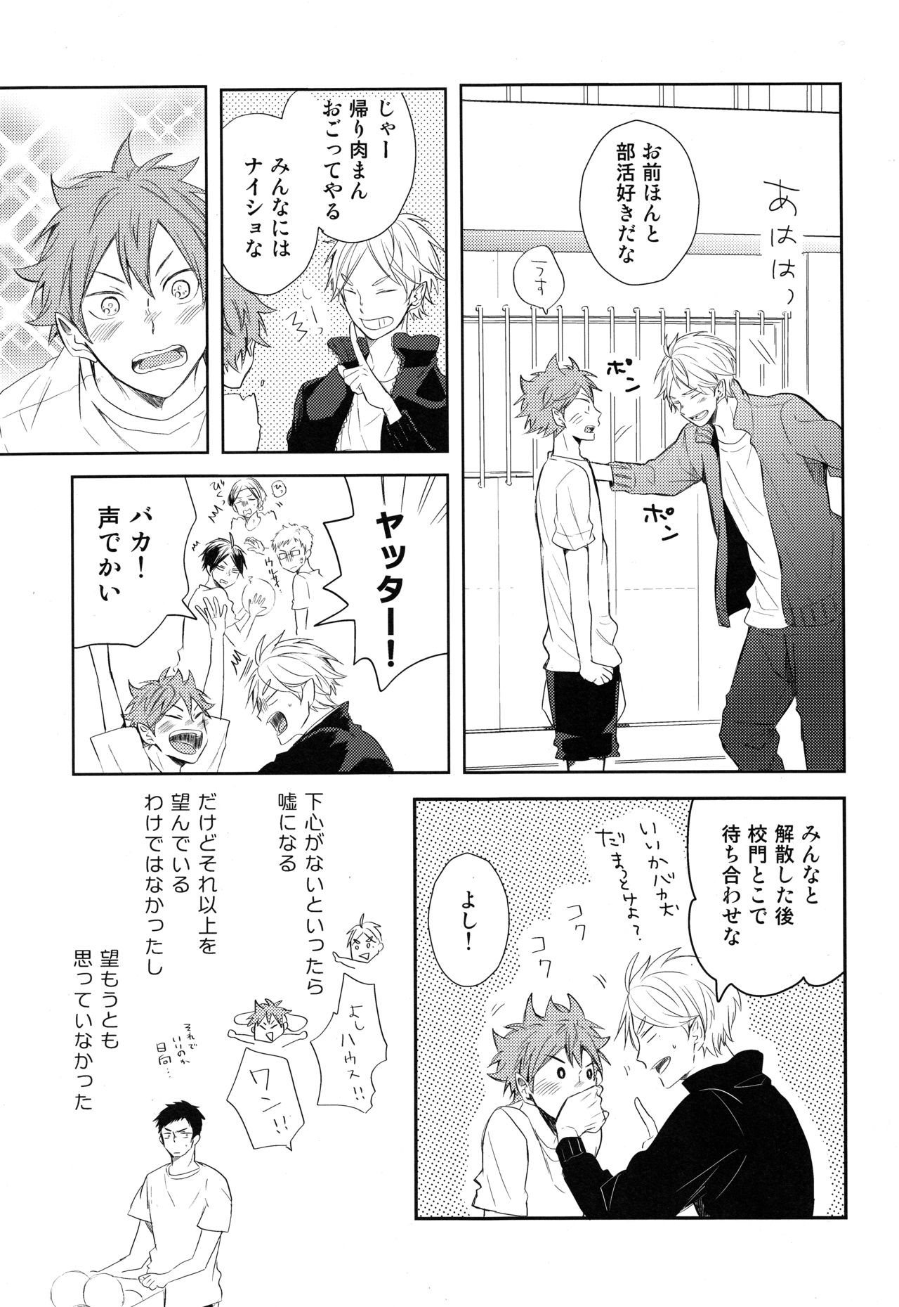 Amai Mitsu to Yasashii Kemono Zenpen page 12 full