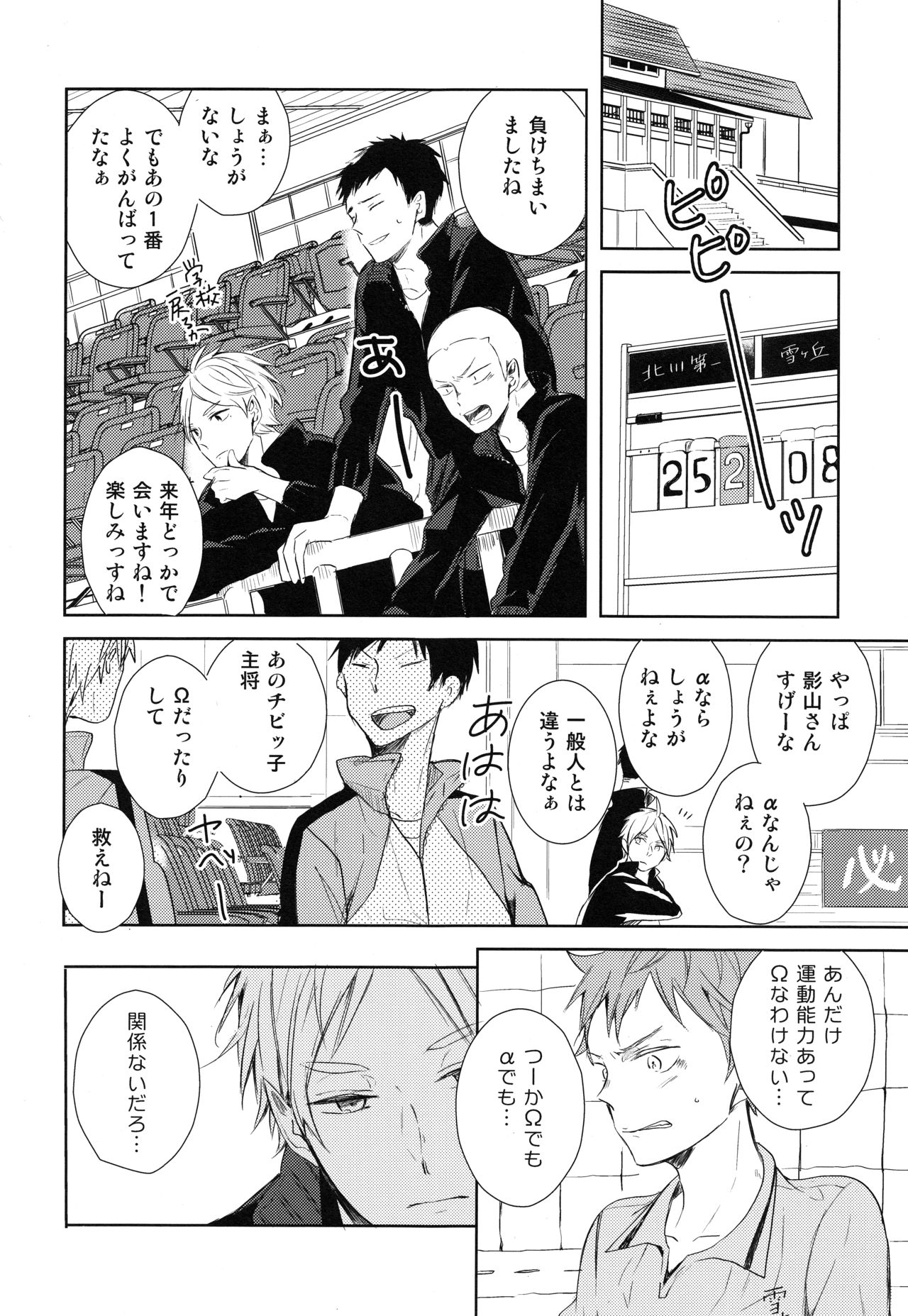 Amai Mitsu to Yasashii Kemono Zenpen page 5 full