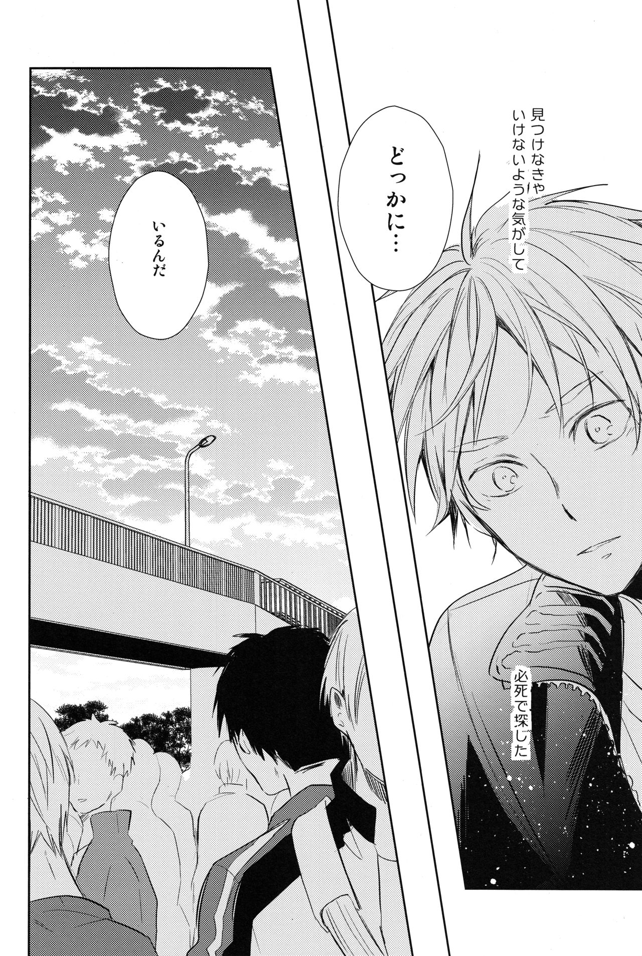Amai Mitsu to Yasashii Kemono Zenpen page 7 full