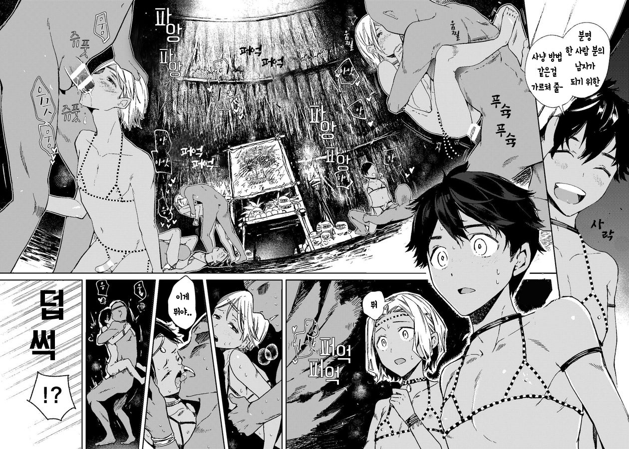 Seijin no Gi | 성인 의식 page 5 full