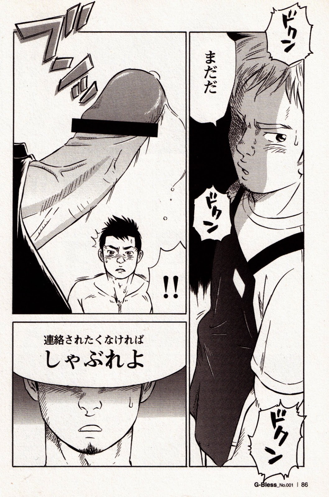 Zenbu Misetemiro page 12 full