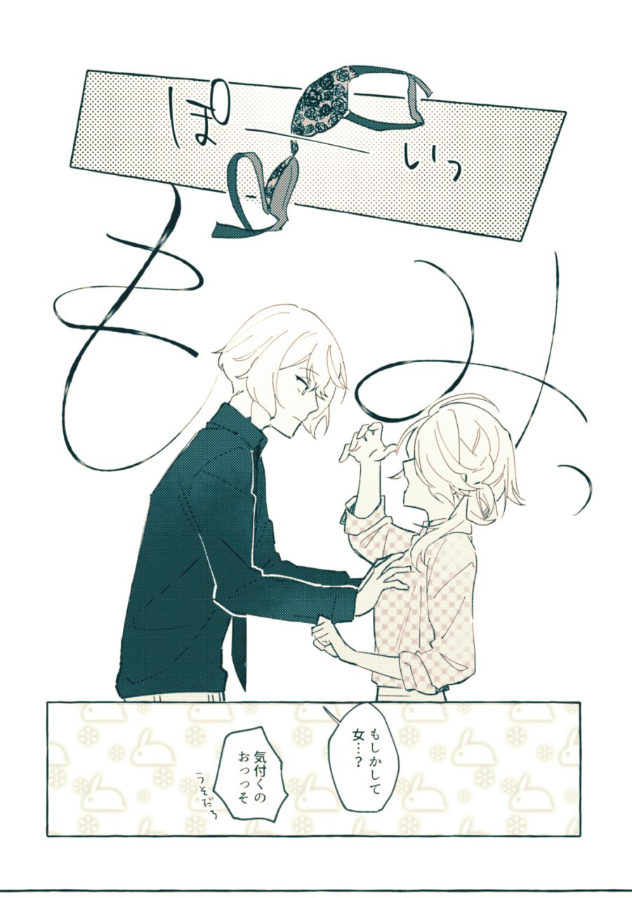 Bekkai Love Like page 10 full