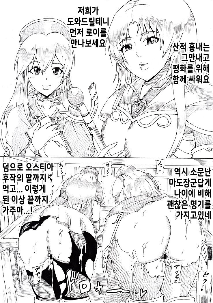 N Zukan ~Jizen Jigo Hen~ | N 도감 ~비포・에프터 편~ page 11 full
