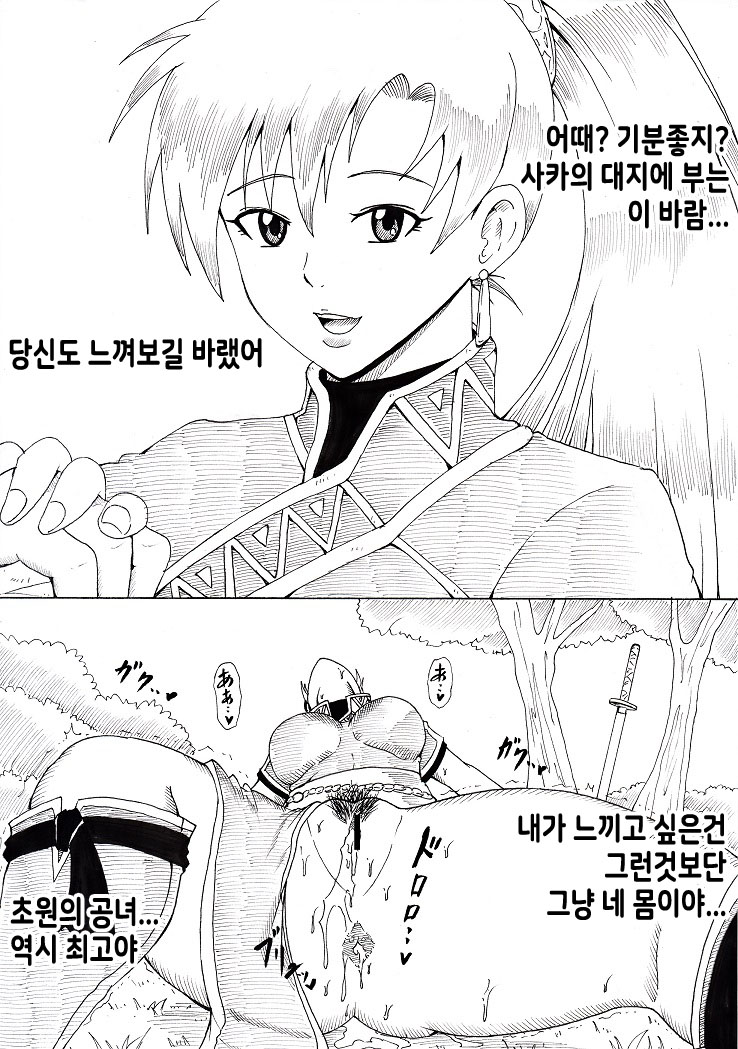 N Zukan ~Jizen Jigo Hen~ | N 도감 ~비포・에프터 편~ page 12 full