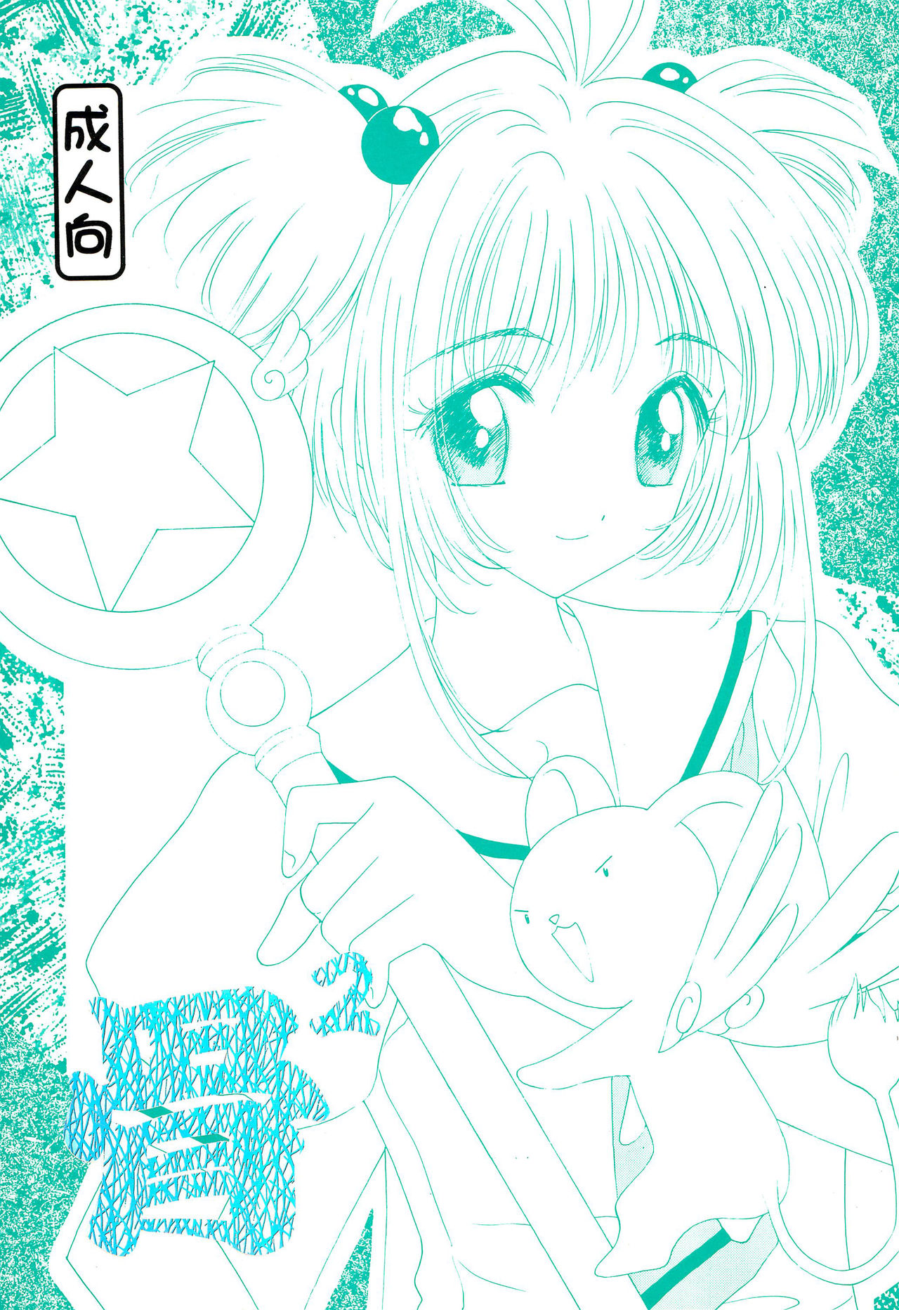 Hone 2 page 1 full