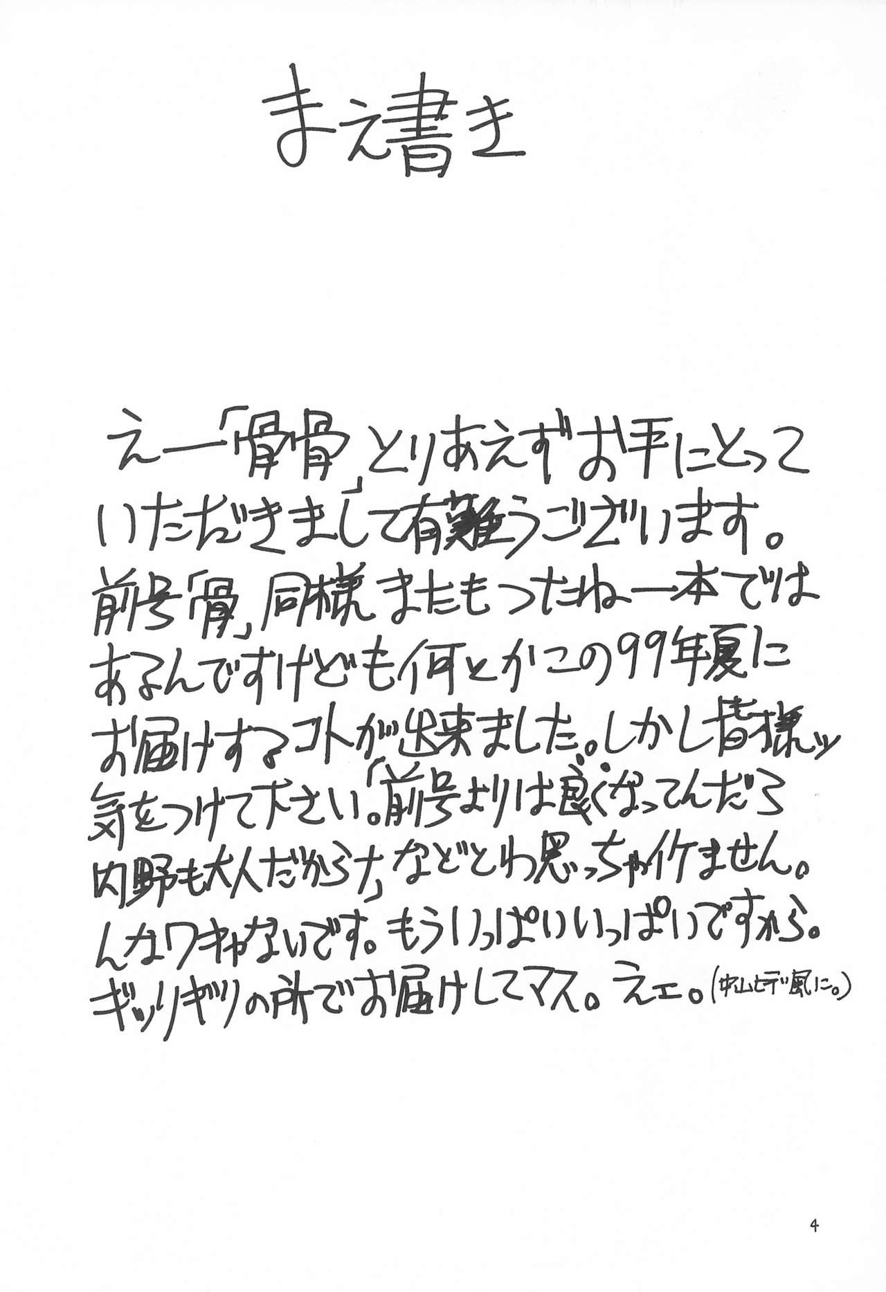 Hone 2 page 4 full