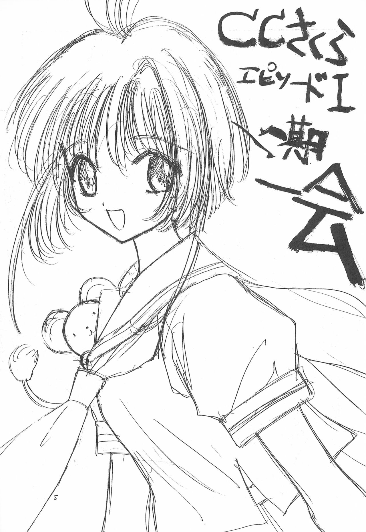 Hone 2 page 5 full