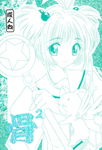 (C56) [Chinpoko Machine (Rock Tamashii)] Hone 2 (Various) cover