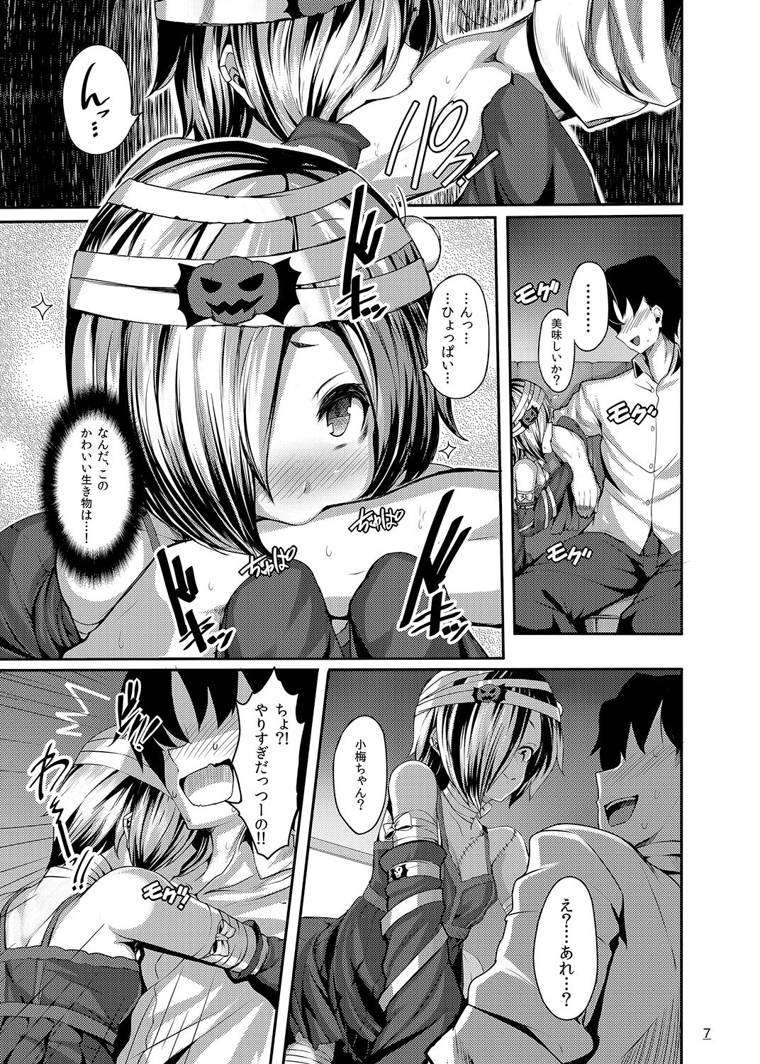 Trick! page 6 full
