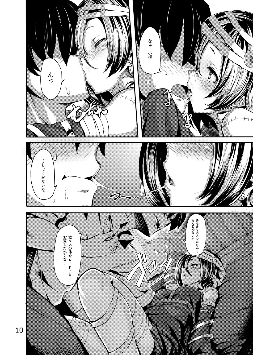 Trick! page 9 full