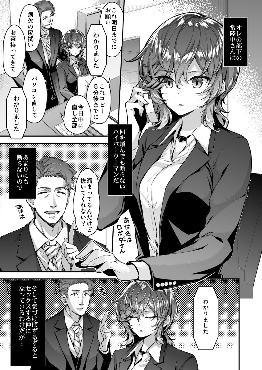 Hitachinaka-san wa Kotowaranai page 5 full