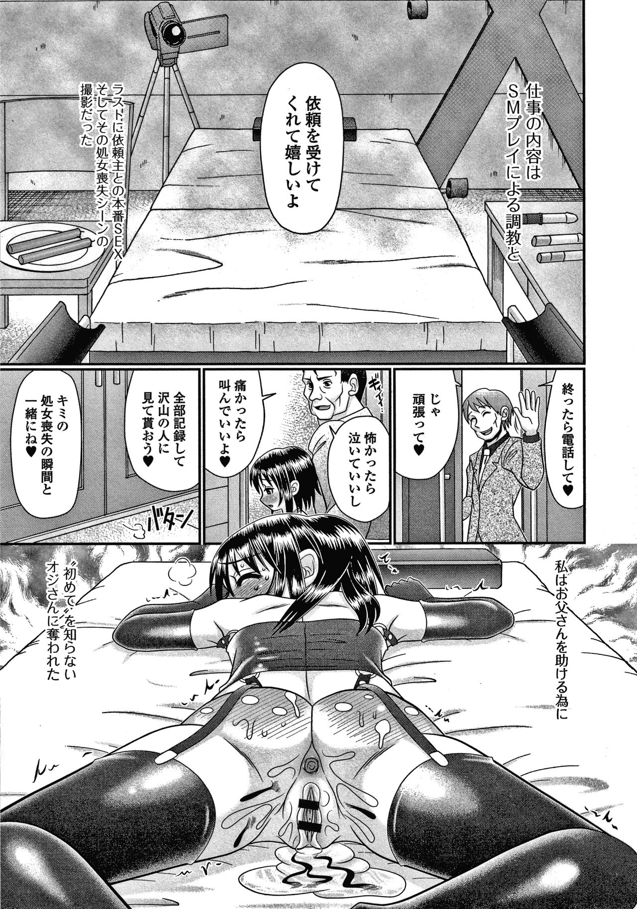 Chigyaku no Umami page 12 full