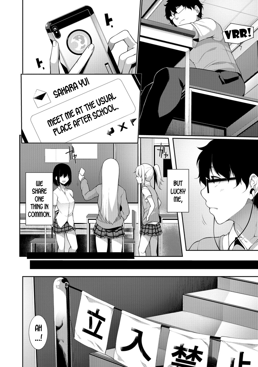 Houkago Game - After school Game page 2 full