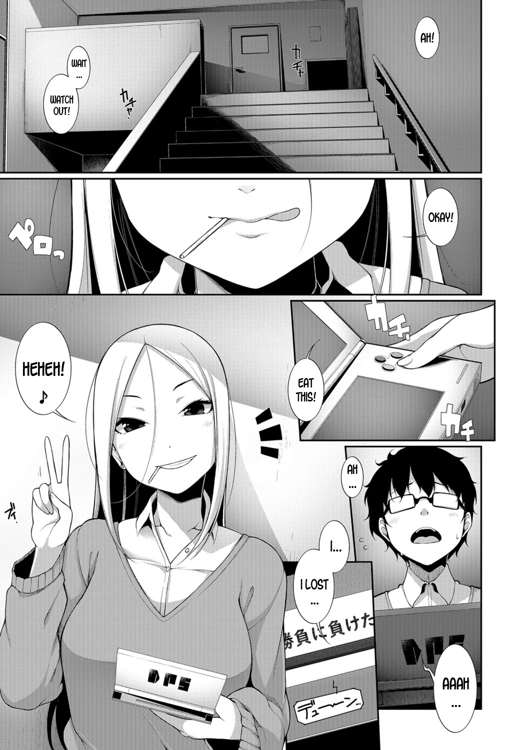 Houkago Game - After school Game page 3 full