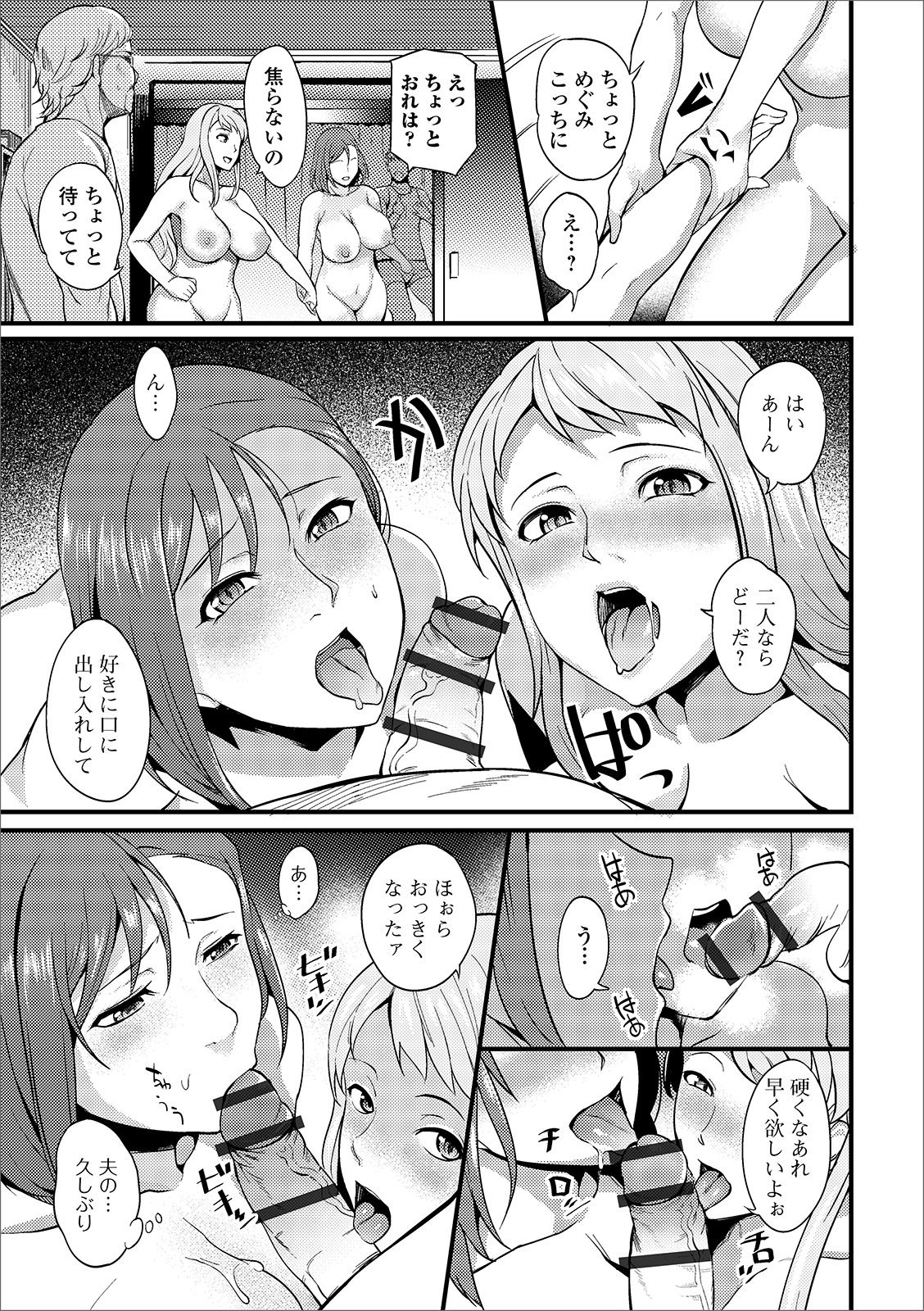 Web Haishin Gekkan Tonari no Kininaru Oku-san Vol. 030 page 11 full