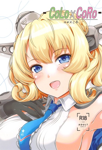 (C97) [Obsidian Order (Shoda Norihiro)] CoLo x CoRo (Kantai Collection -KanColle-) cover