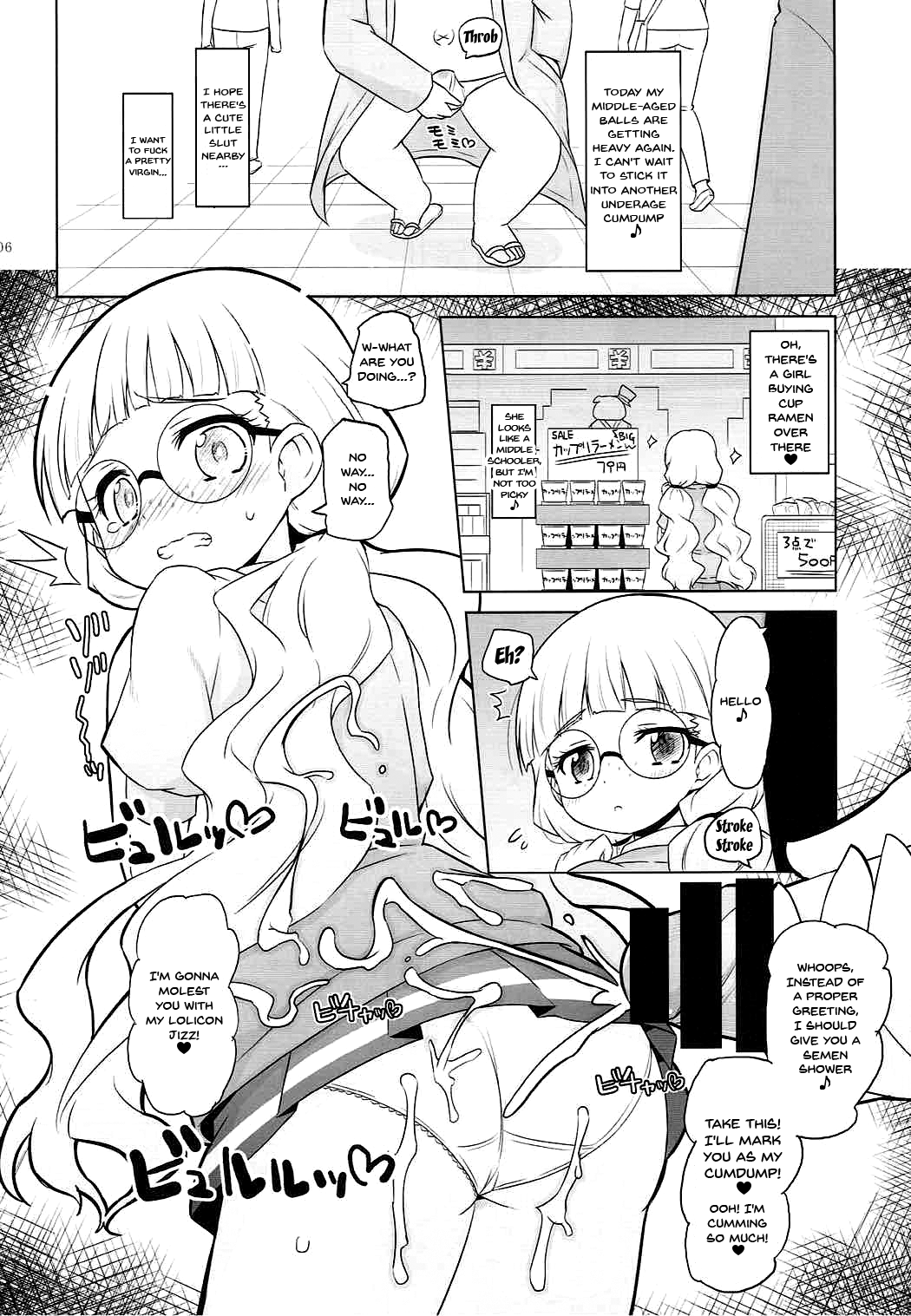 Zettai-teki Saimin | Absolute Hypnosis page 3 full