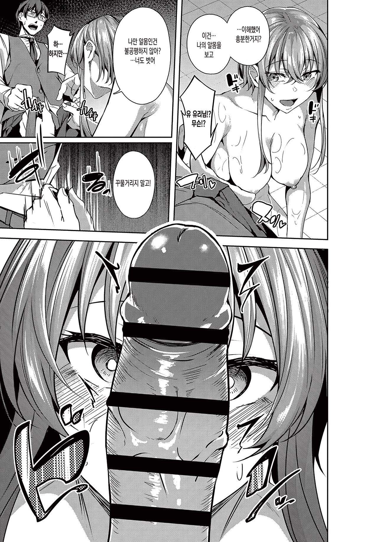 Kogane No Ame page 11 full