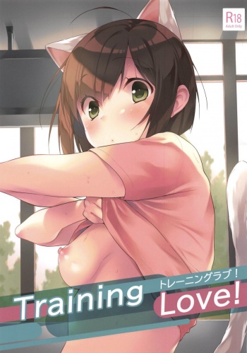(COMIC1☆16) [Mirukuseiki (Sukoyaka Gyuunyuu)] Training Love! (THE IDOLM@STER CINDERELLA GIRLS) [Korean] cover