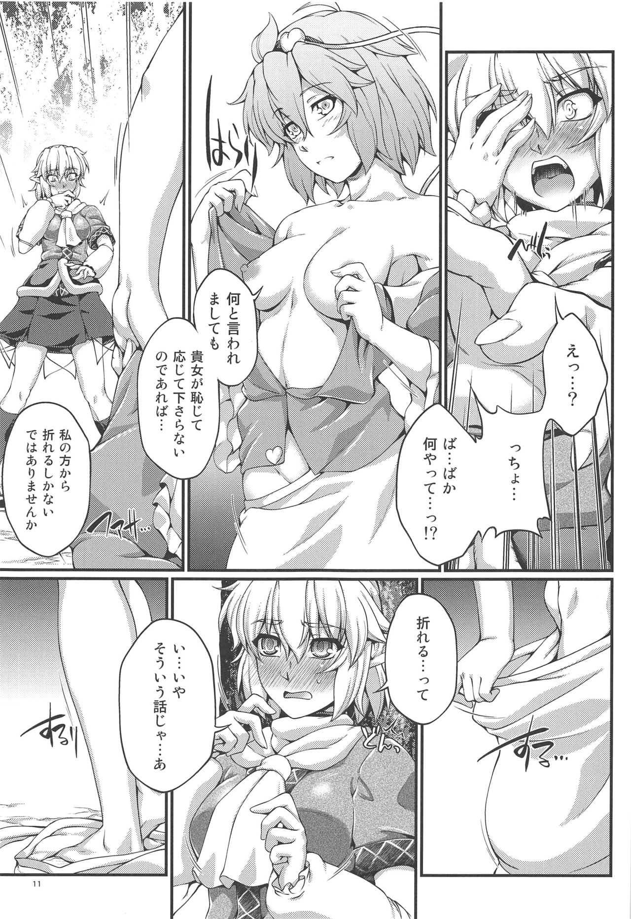 SatoPar Outdoor page 10 full